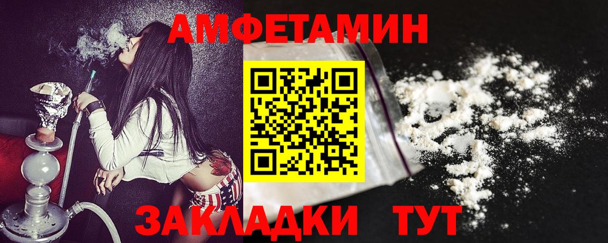 АМФ 97%  Амфетамин  Полысаево  Вход с VPN 