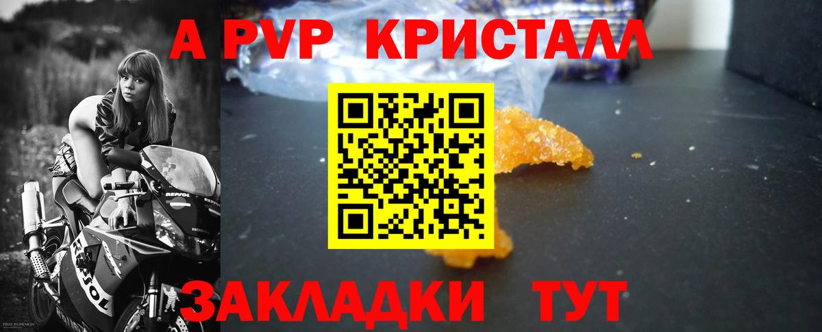 Alpha-PVP  Вход с VPN  Полысаево  Alpha-PVP крисы CK  APVP Crystall  А ПВП VHQ 