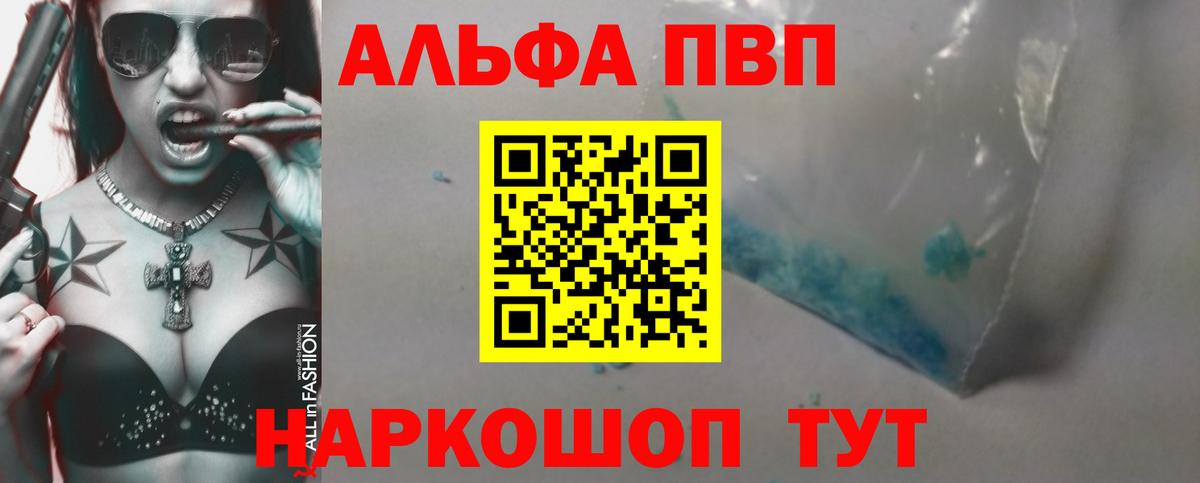 Alpha-PVP кристаллы Полысаево