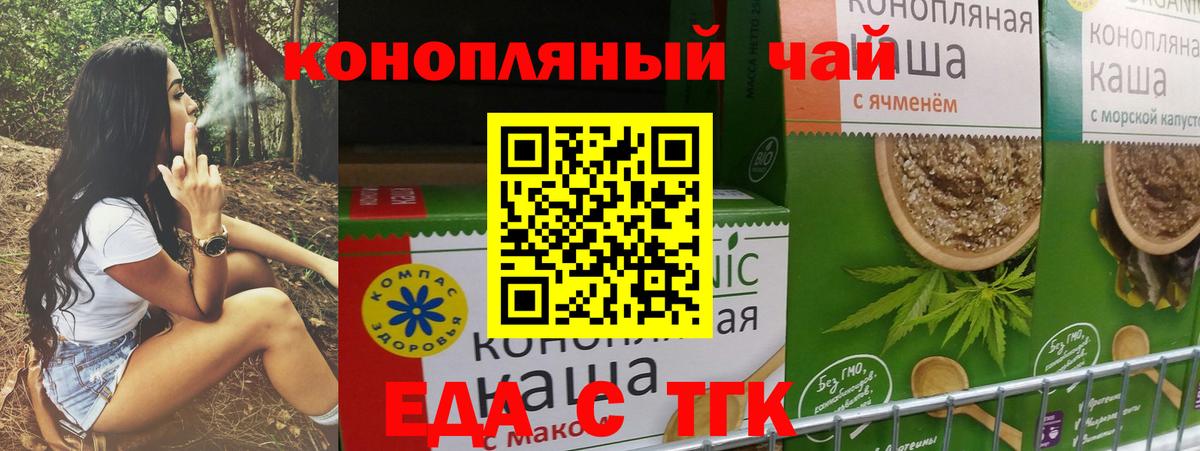 Полысаево  Печенье с ТГК марихуана  Вход с VPN 