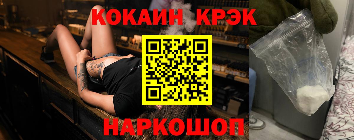 Cocaine FishScale Полысаево