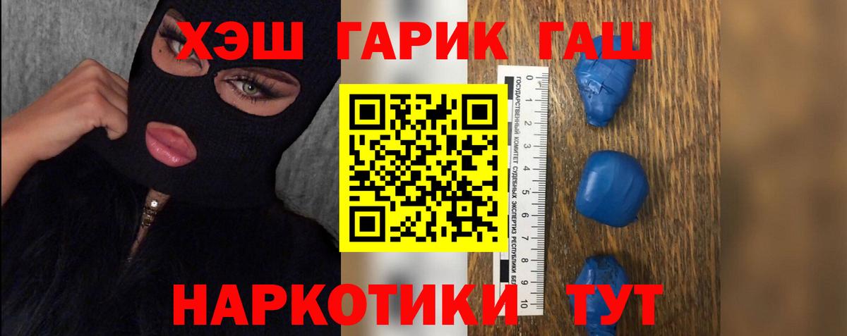 ГАШИШ 40% ТГК Полысаево