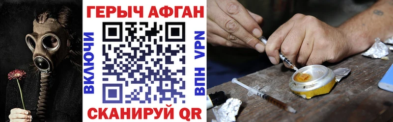 Героин VHQ  продажа наркотиков  Полысаево 