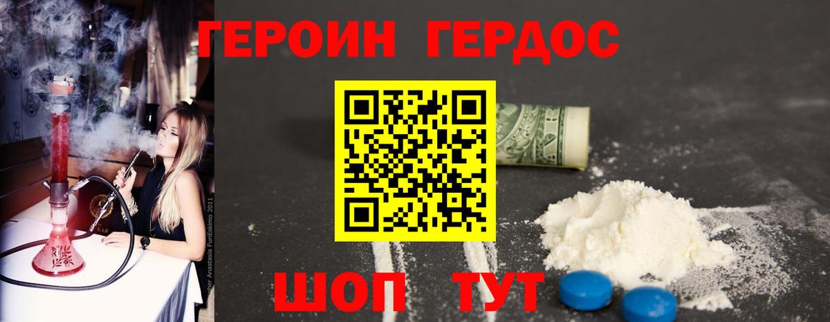 Героин афганец  Вход с VPN  Полысаево 