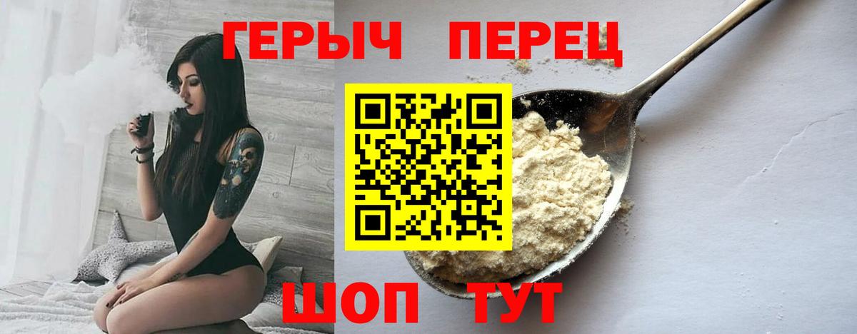 Героин VHQ Полысаево