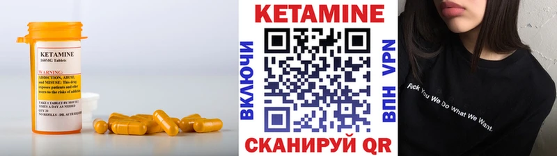 Кетамин VHQ  Полысаево 