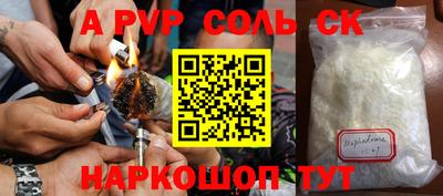 альфа пвп Донецк