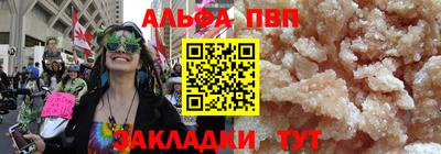 альфа пвп Донецк