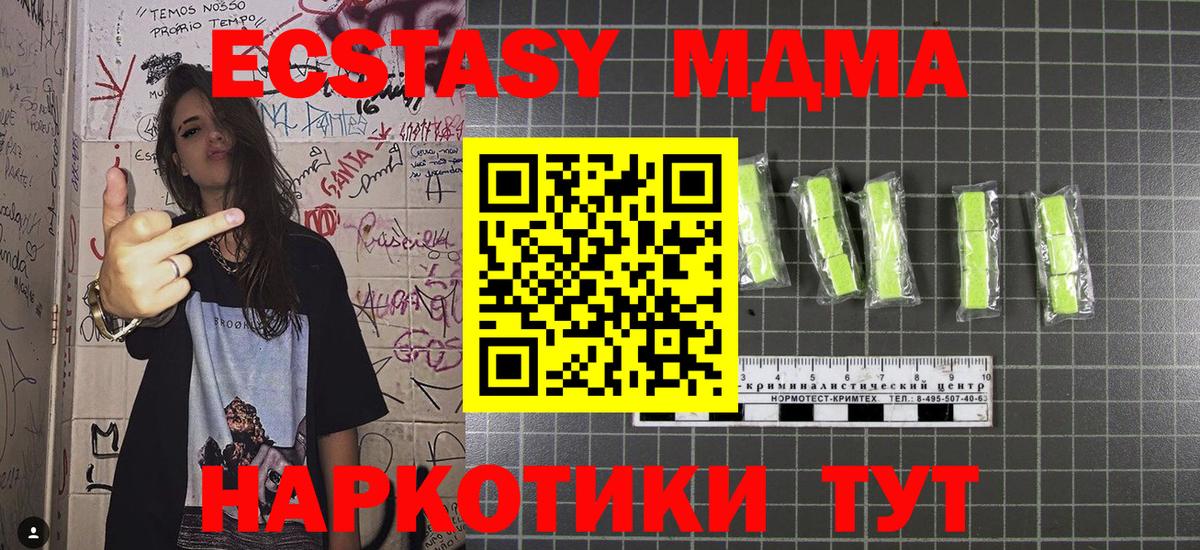 МДМА молли  МДМА VHQ  Полысаево  Вход с VPN 