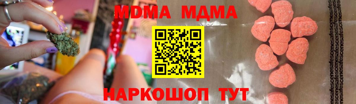 MDMA Molly Полысаево