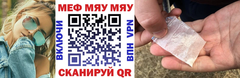 гидра вход  Полысаево  МЯУ-МЯУ 4 MMC 