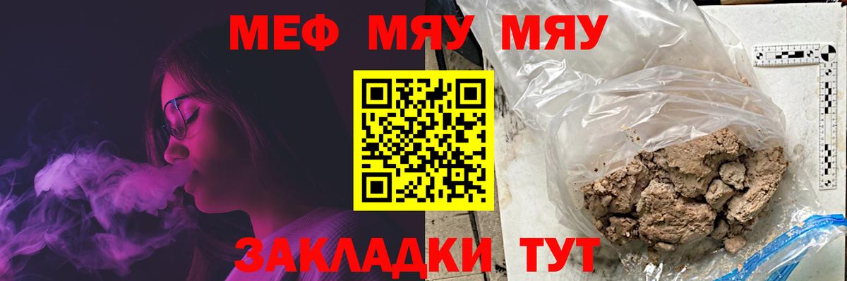 Меф  Полысаево