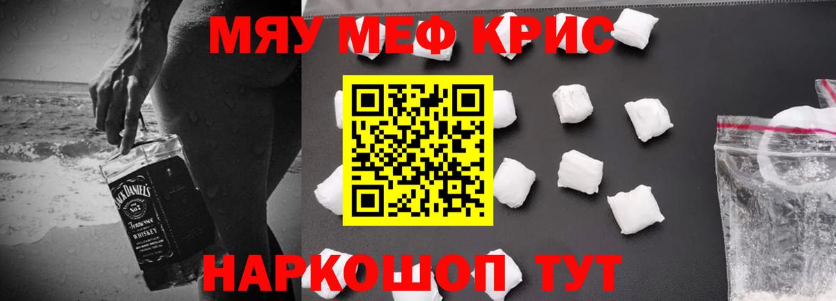 МЯУ-МЯУ  Мефедрон мука  Полысаево  Вход с VPN  Мефедрон VHQ 