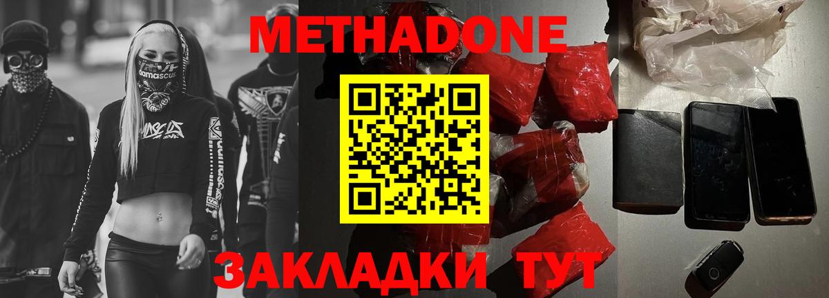 даркнет Telegram  Вход с VPN  МЕГА зеркало  МЕТАДОН белоснежный  Полысаево  Метадон methadone 