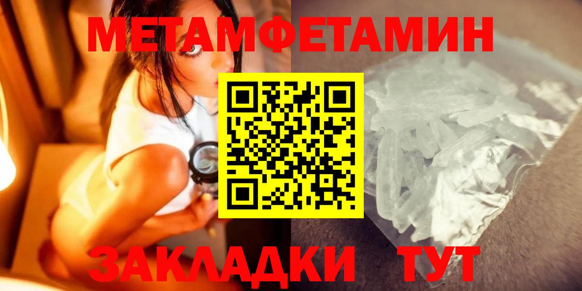 МЕТАМФЕТАМИН кристалл Полысаево