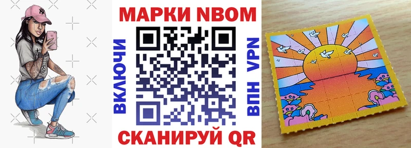 цены наркотик  Полысаево  Марки NBOMe 1,5мг 