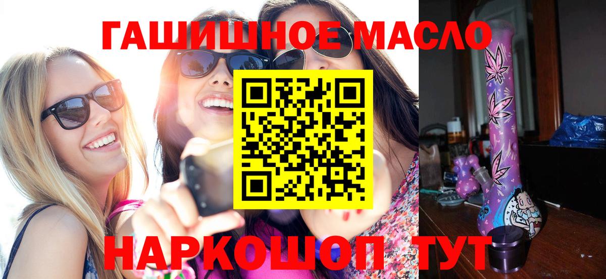 ТГК вейп  закладка  Дистиллят ТГК THC oil  Полысаево  Вход с VPN 